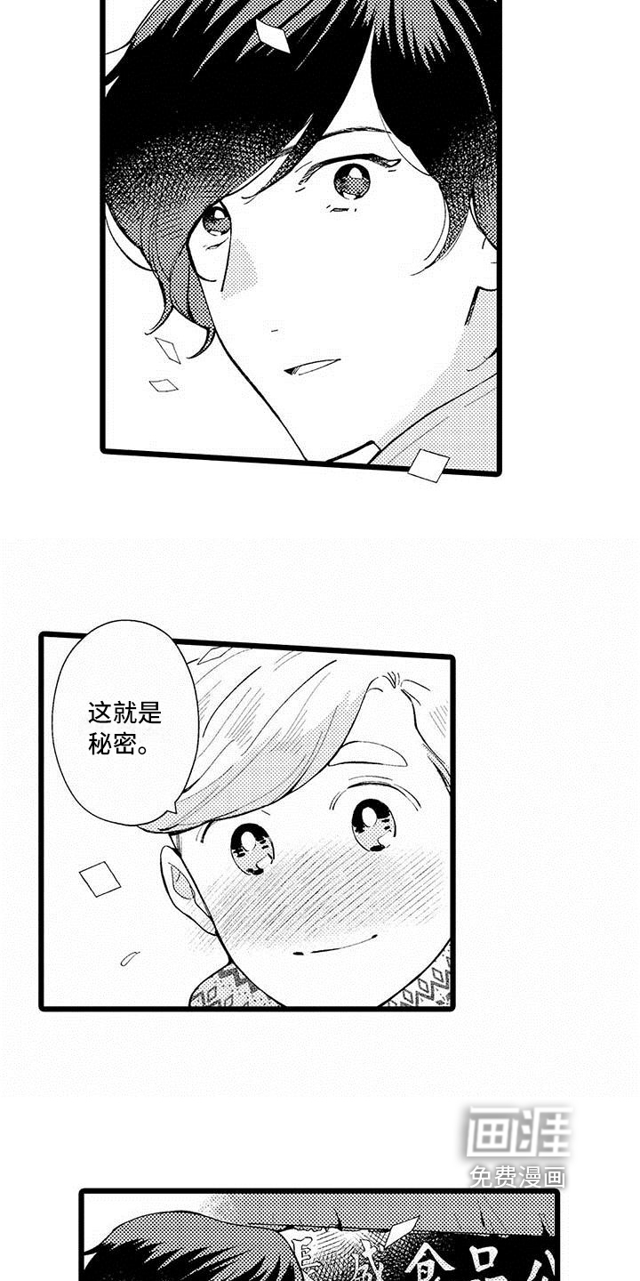 第7话 第8页
