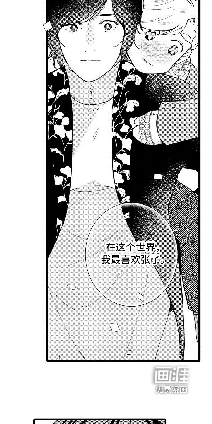 第7话 第7页