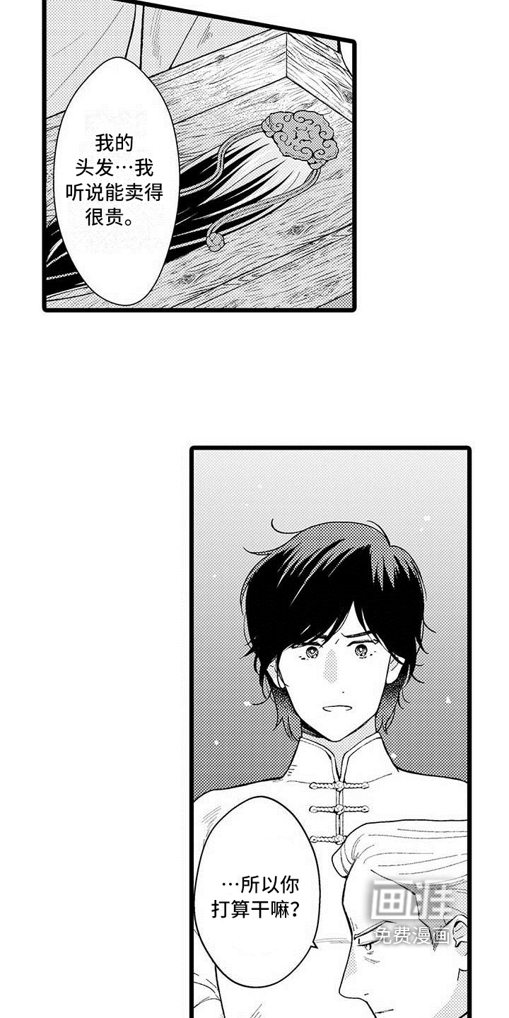 第6话 第4页