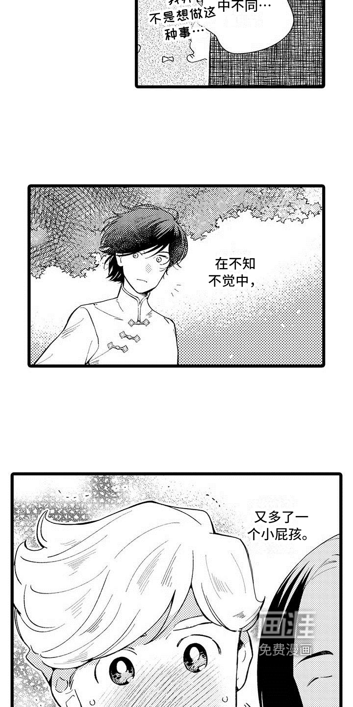 第6话 第9页