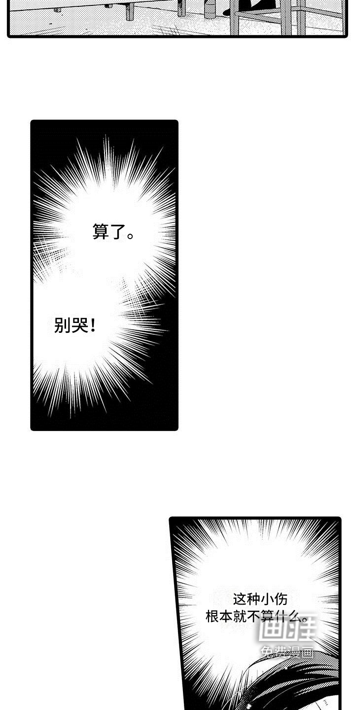 第6话 第14页