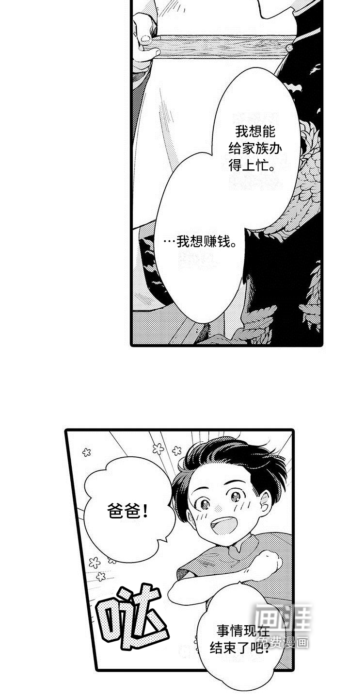 第6话 第5页