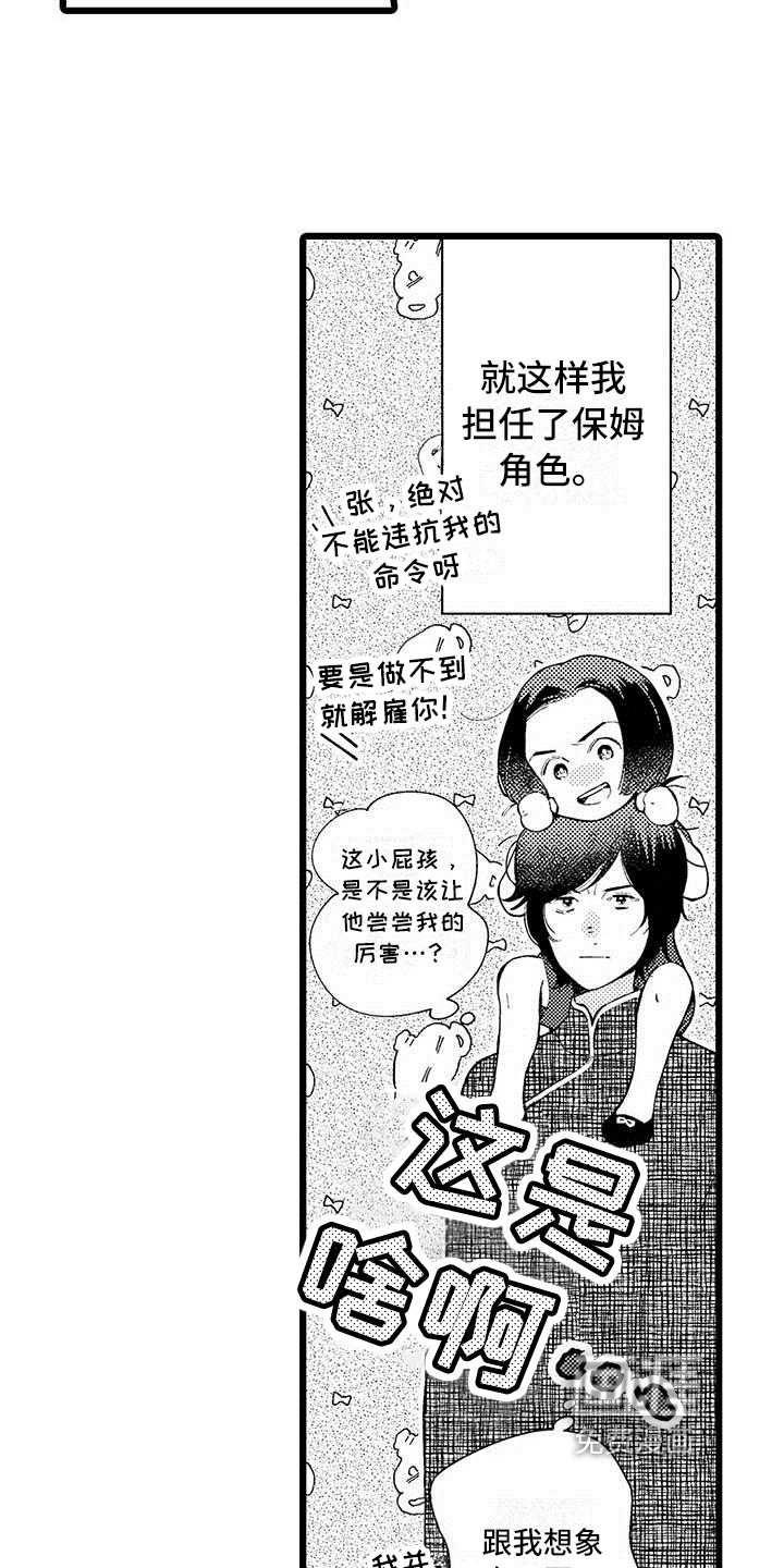 第6话 第8页