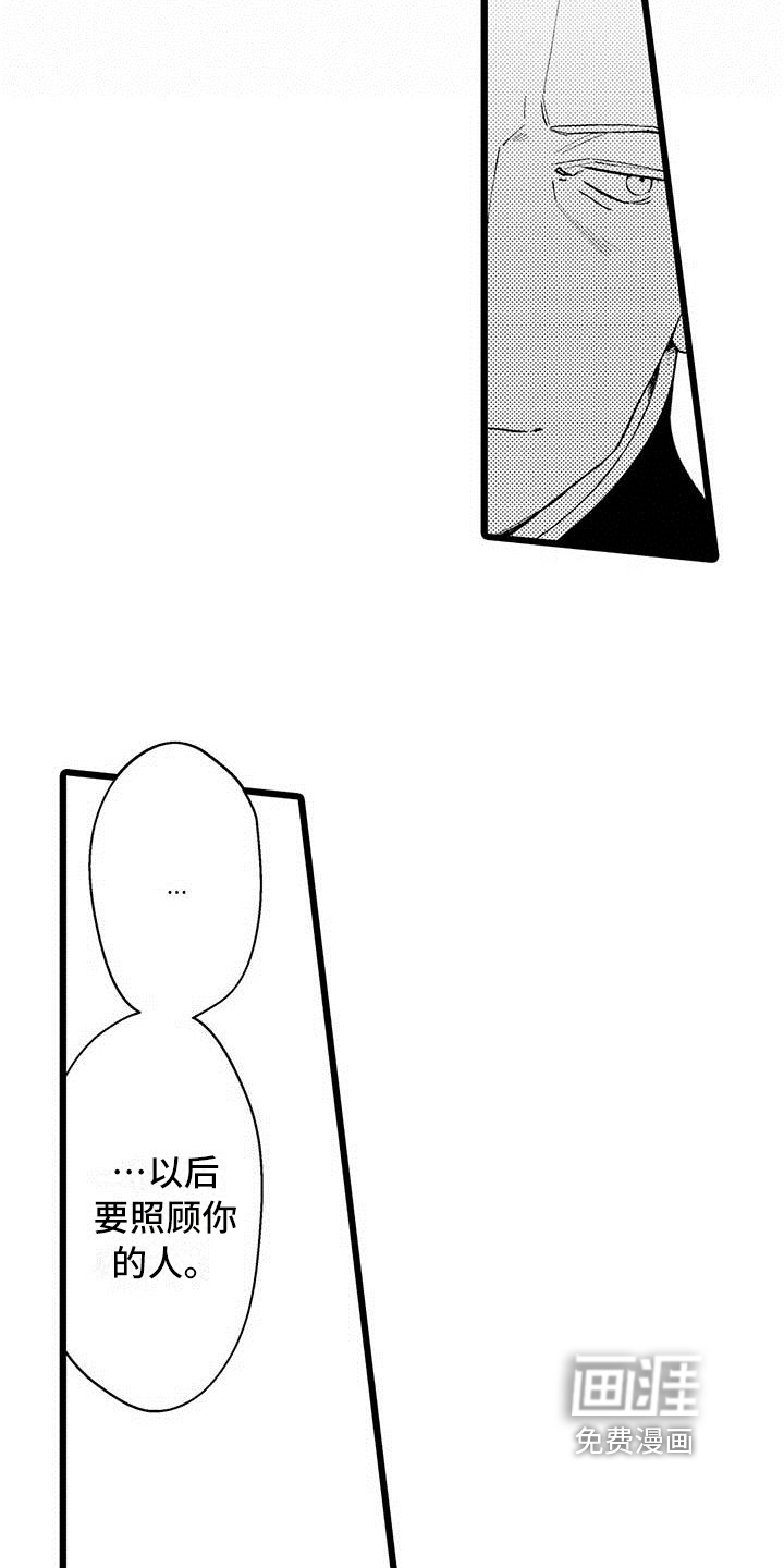 第6话 第7页