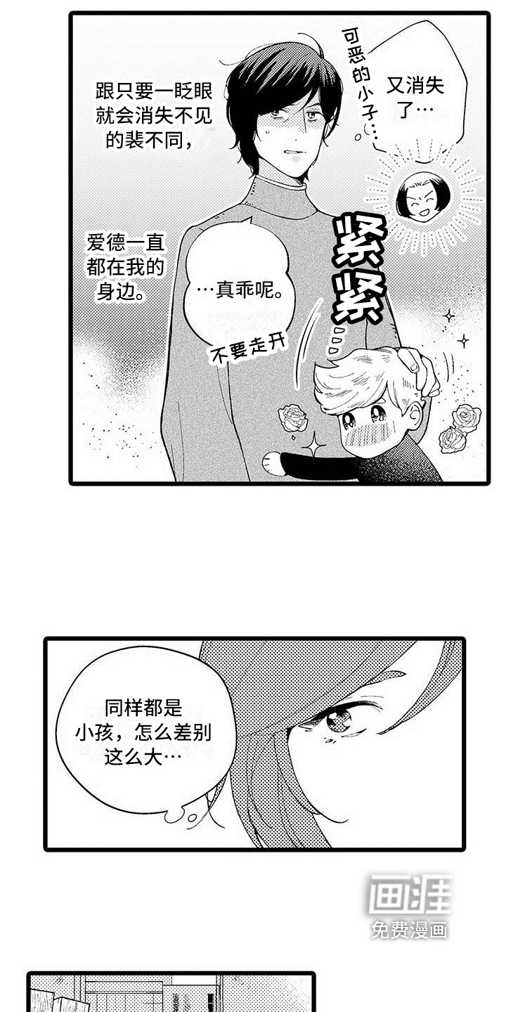第6话 第11页
