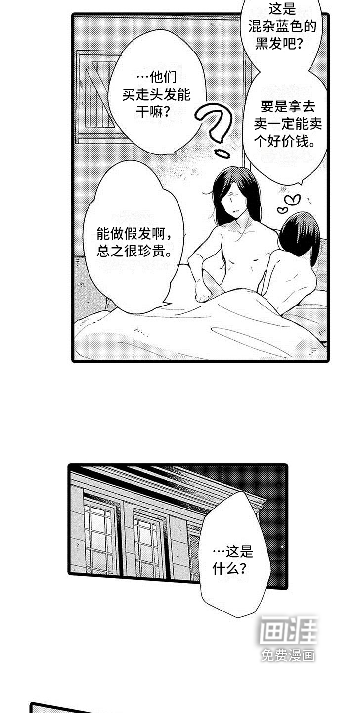 第6话 第3页