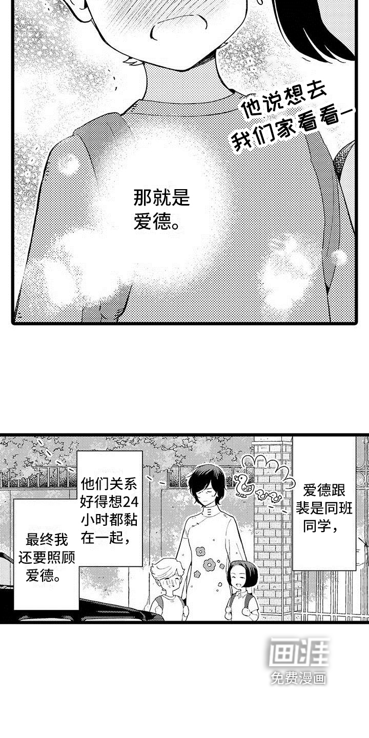 第6话 第10页