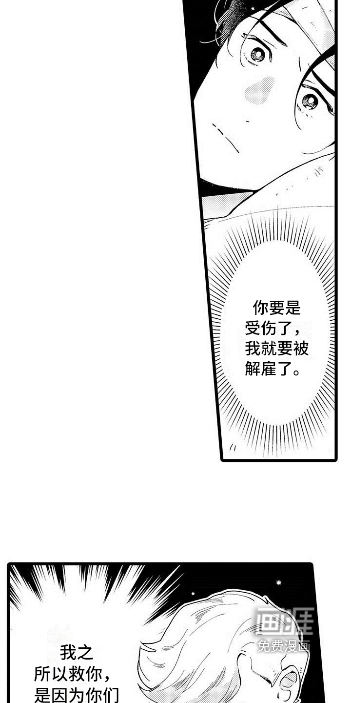 第6话 第15页