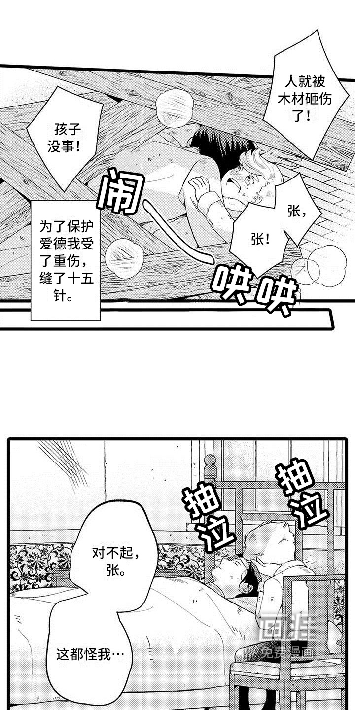 第6话 第13页