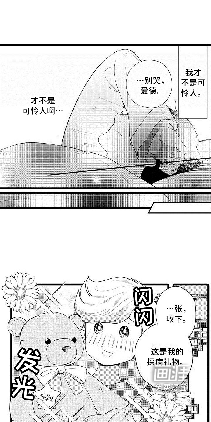 第6话 第17页