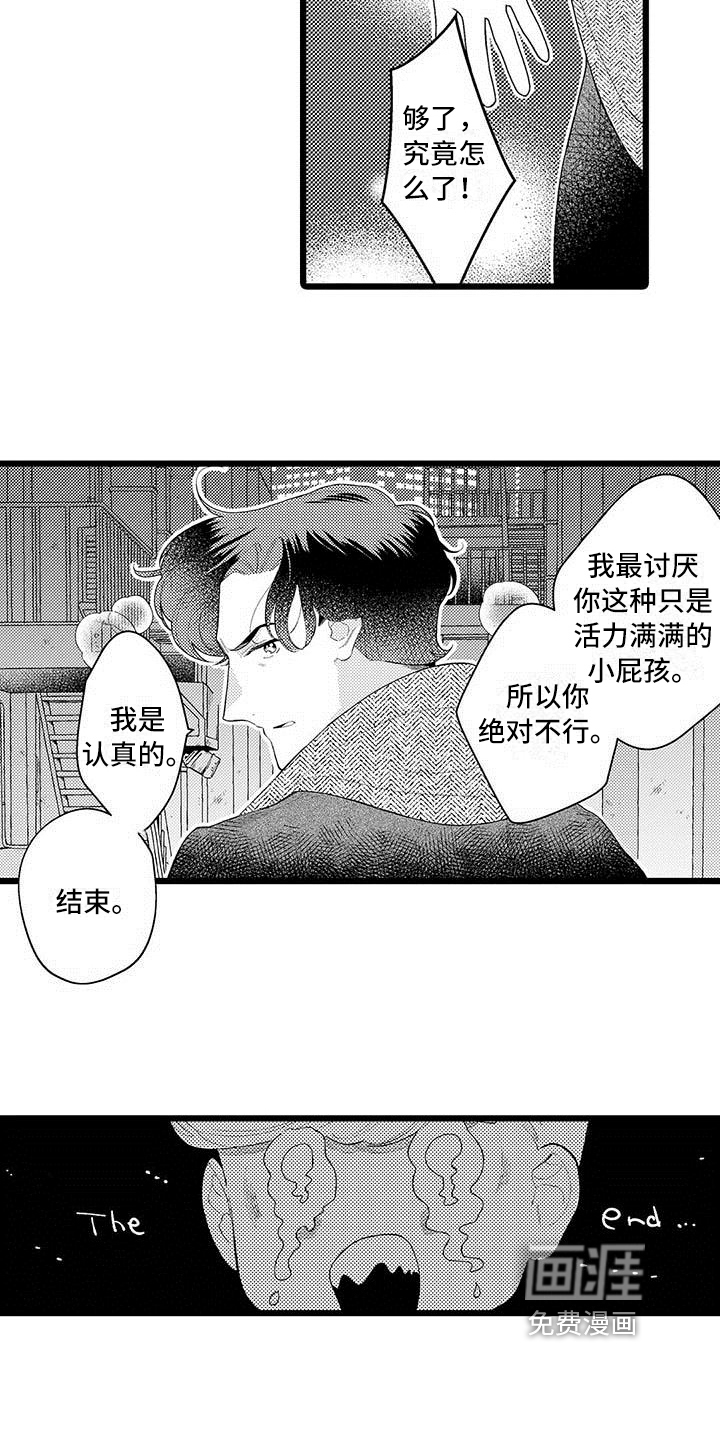 第5话 第14页