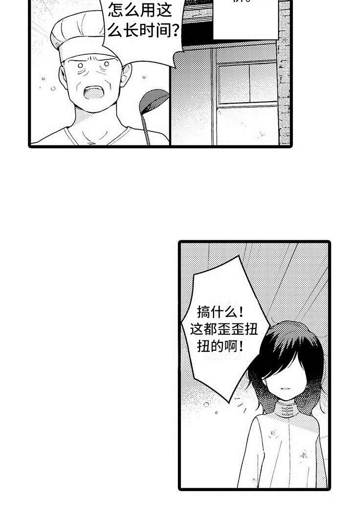 第5话 第17页