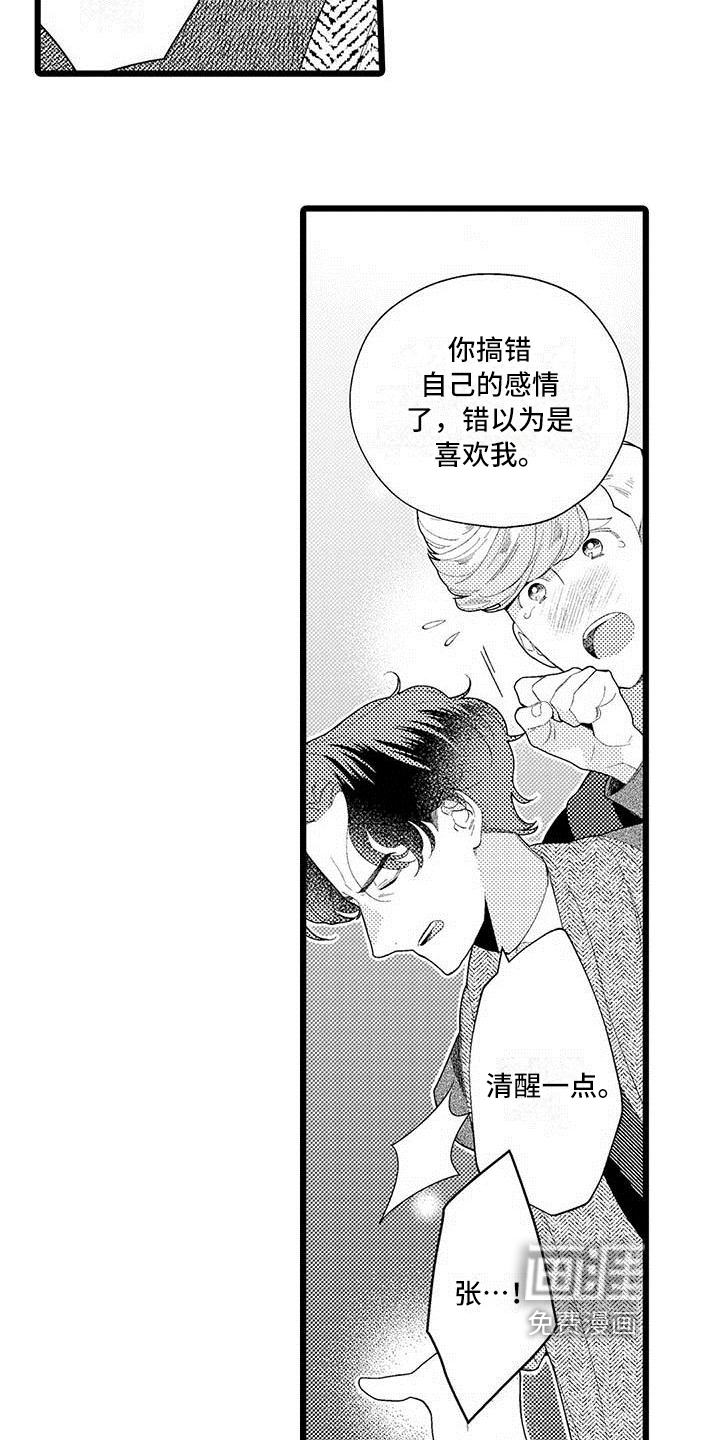 第5话 第13页