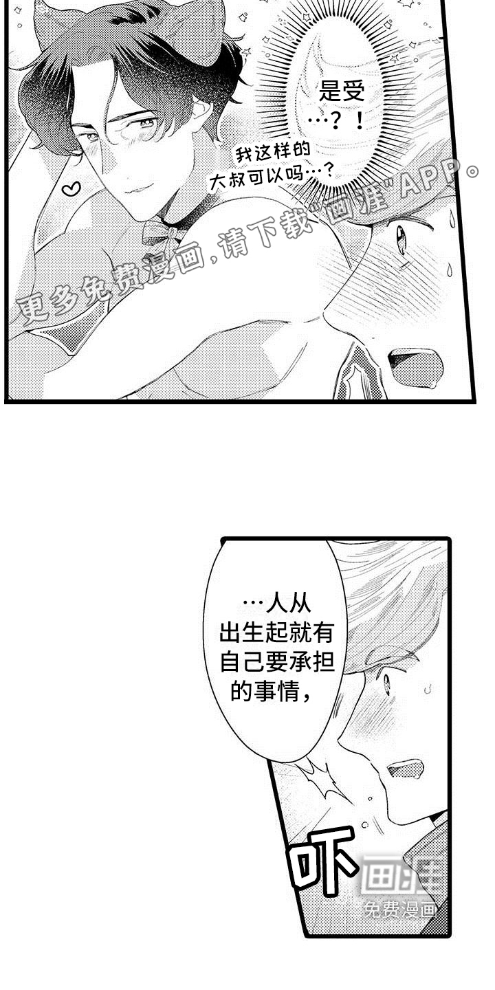 第5话 第5页