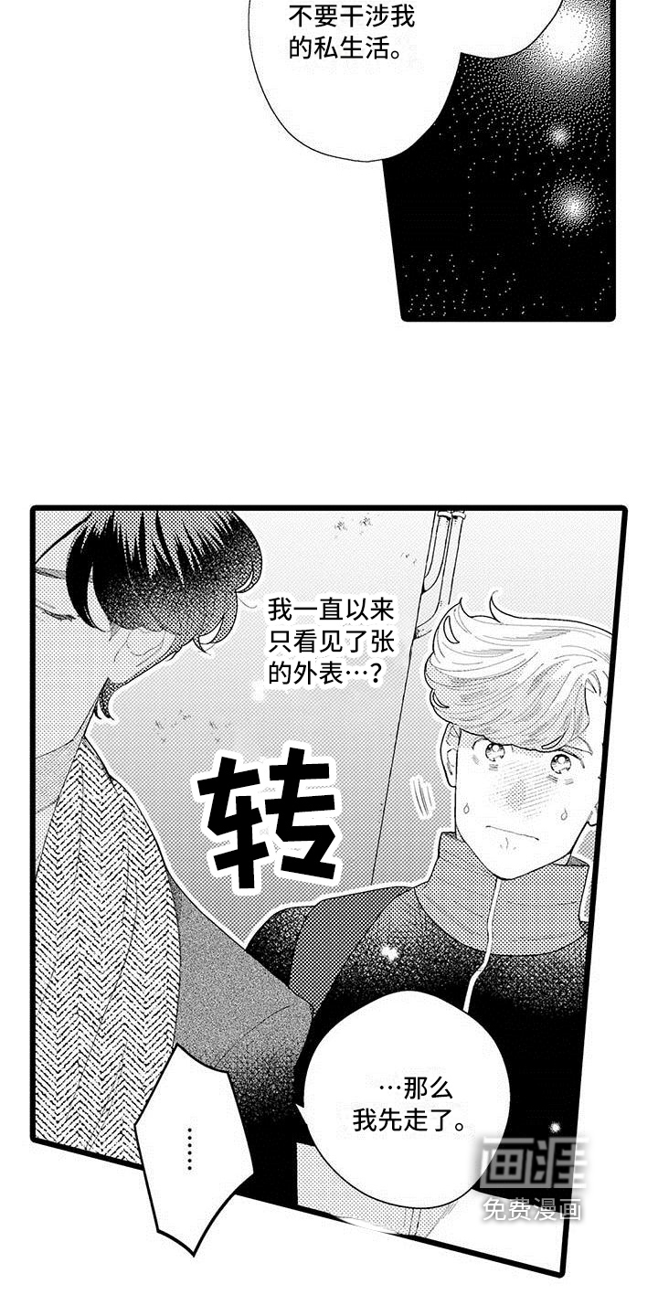 第5话 第7页