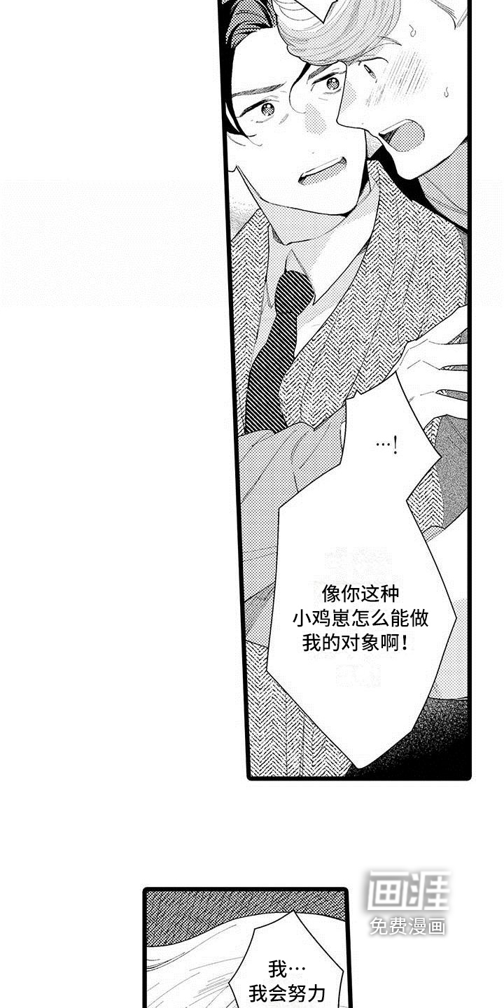 第5话 第11页
