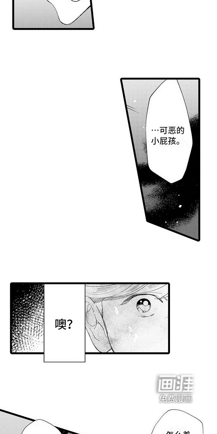 第5话 第2页
