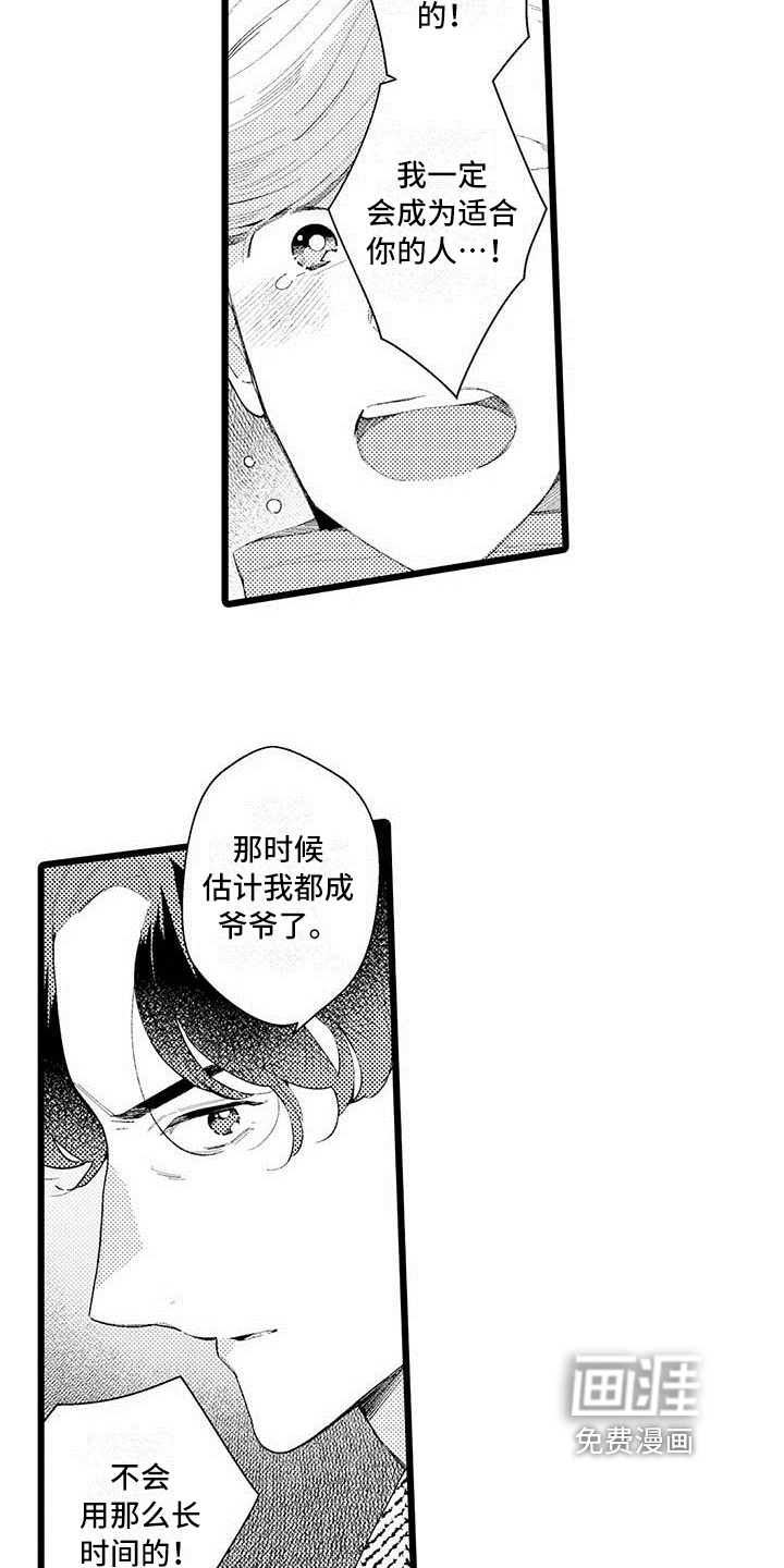 第5话 第12页