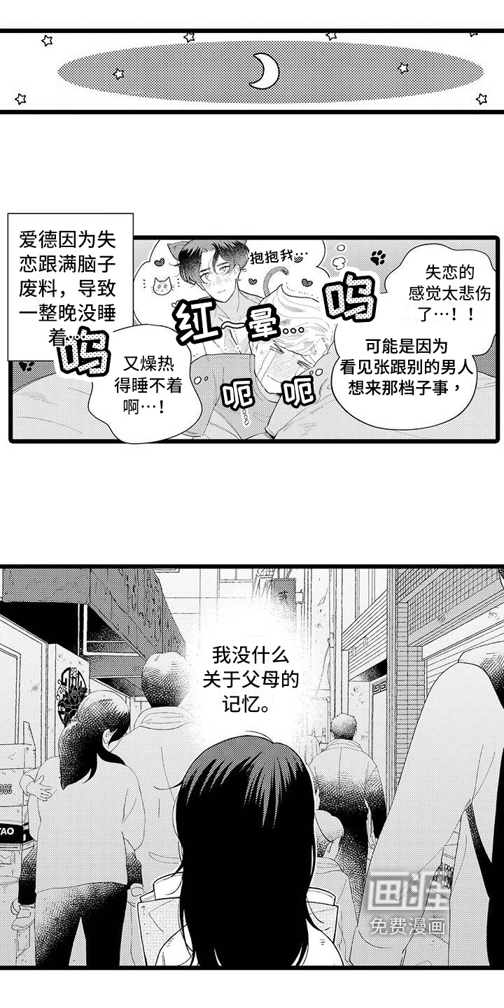 第5话 第15页
