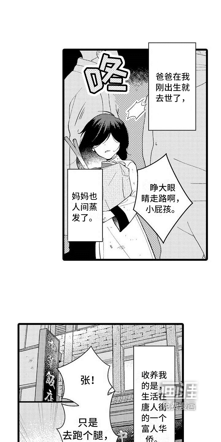 第5话 第16页