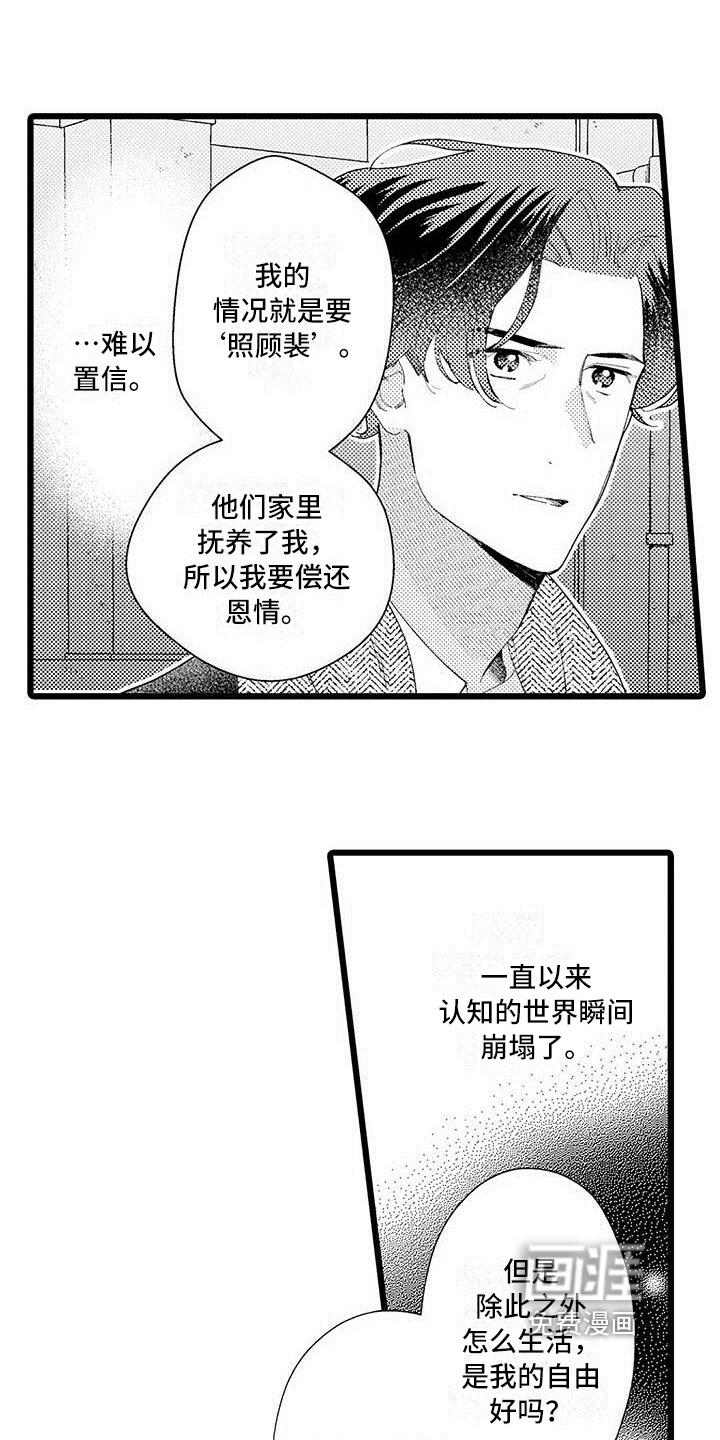 第5话 第6页