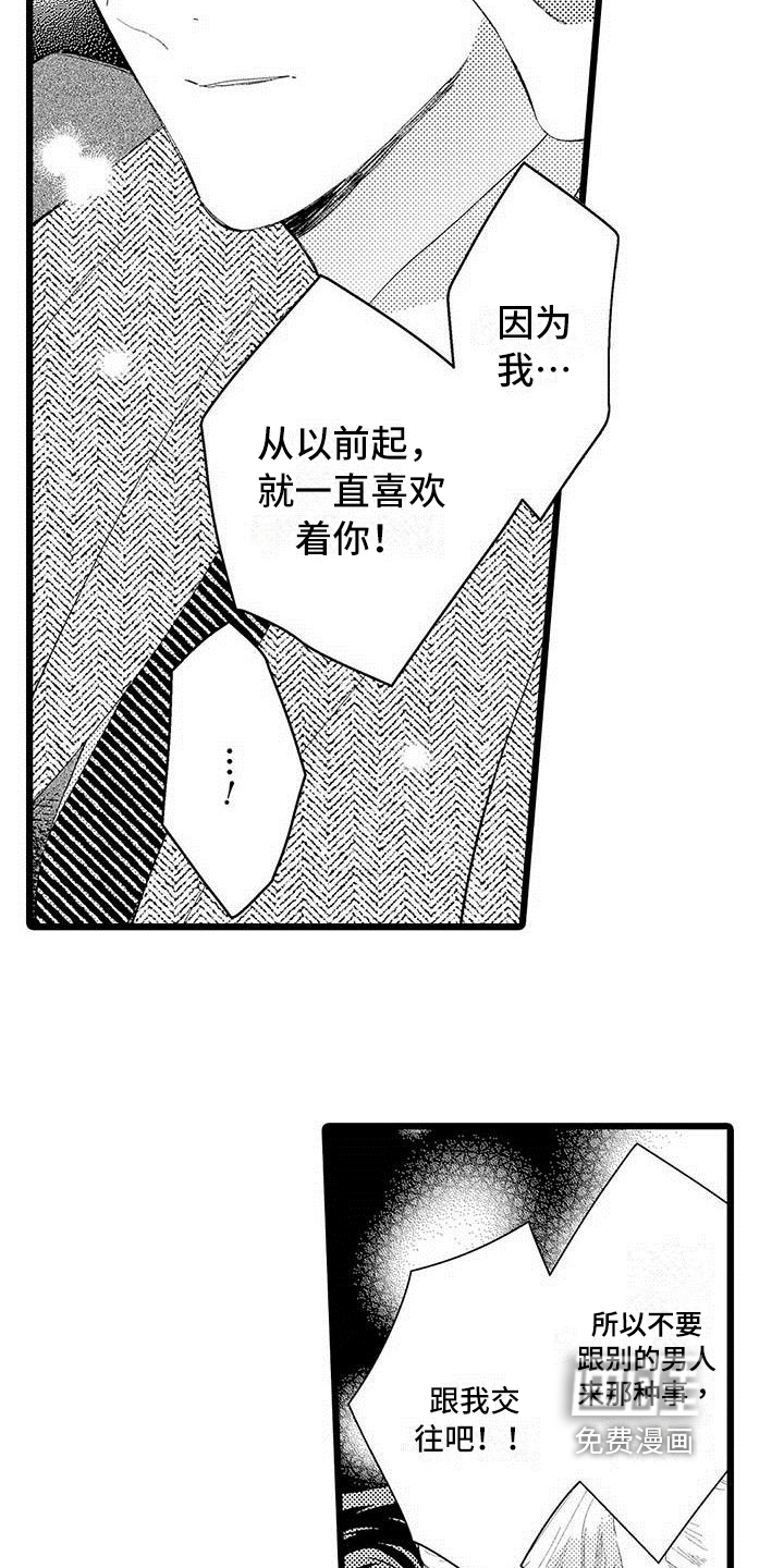 第5话 第10页