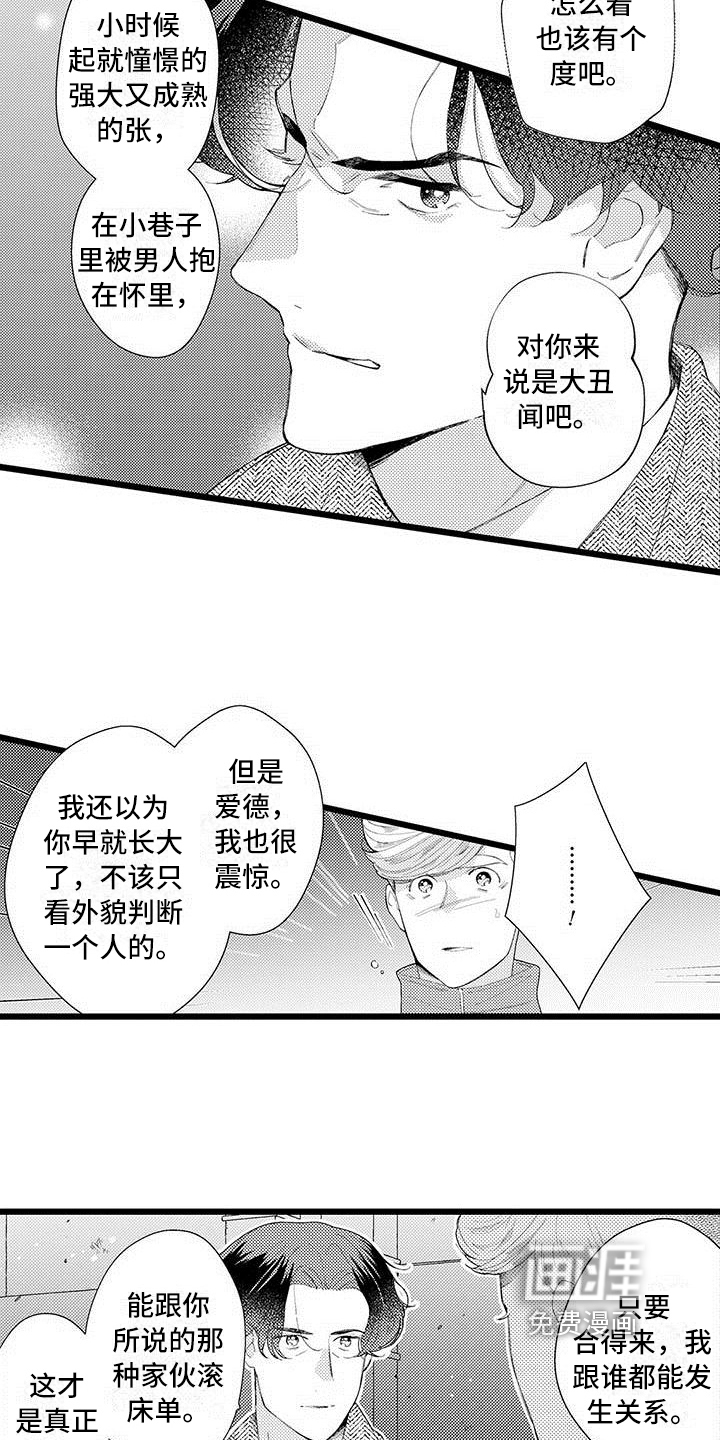 第5话 第3页