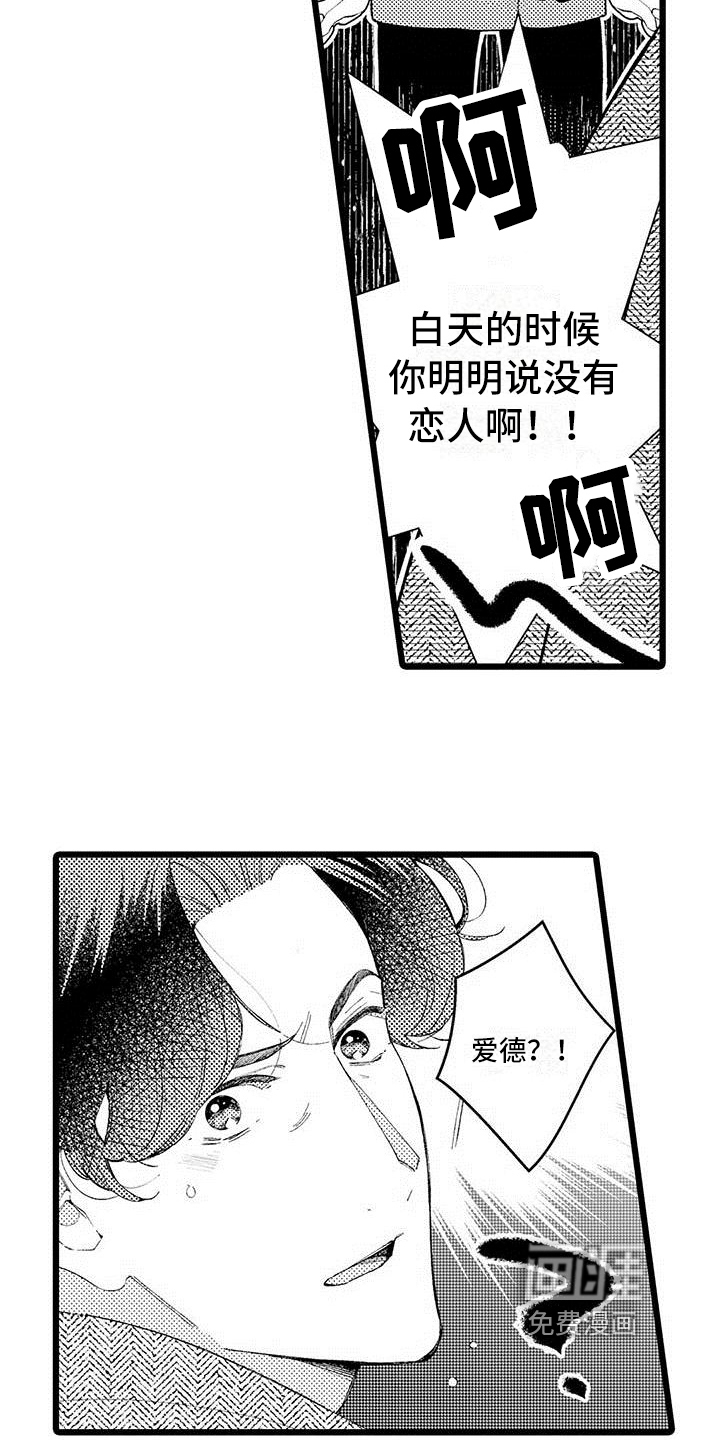 第4话 第12页