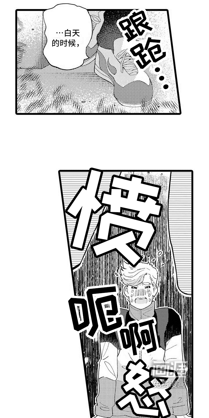 第4话 第11页
