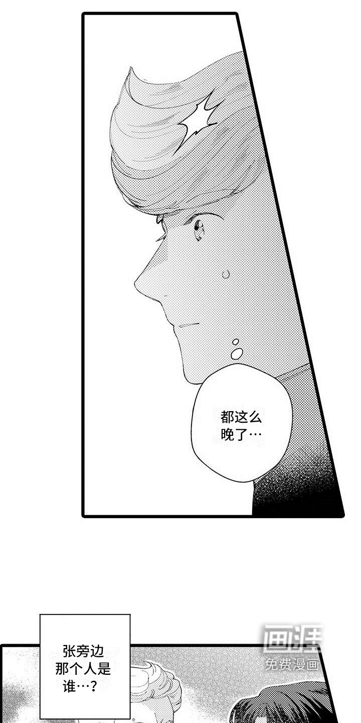 第4话 第5页