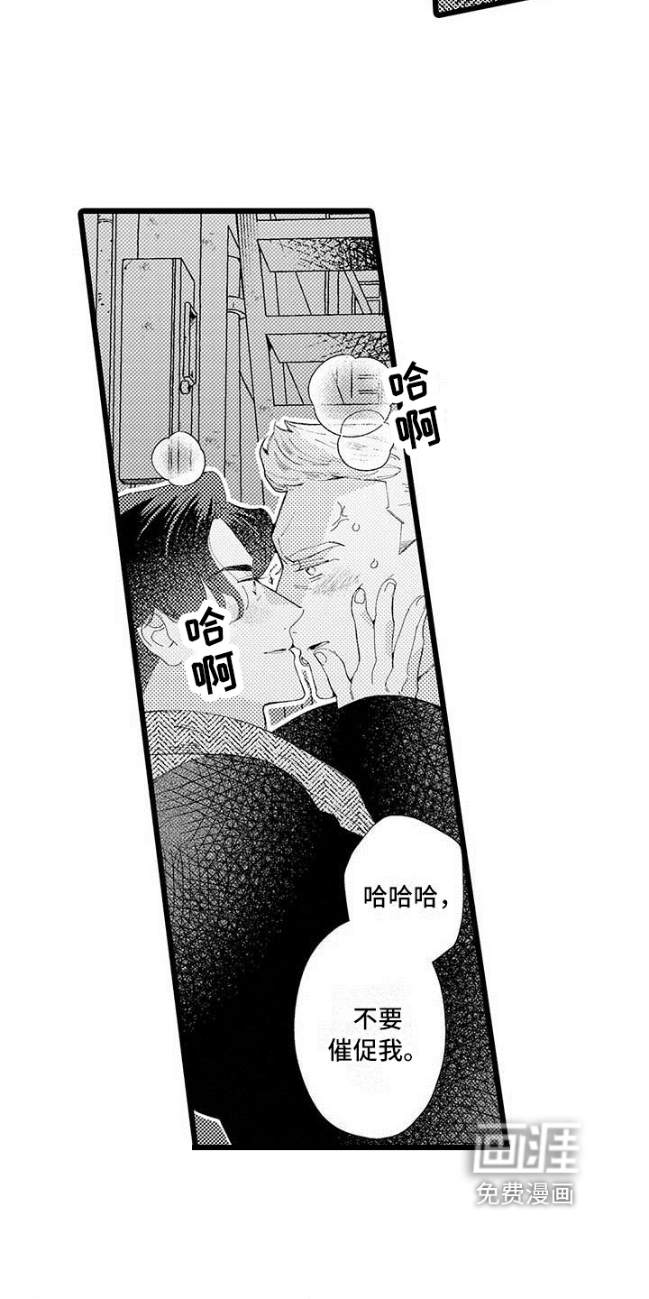 第4话 第9页