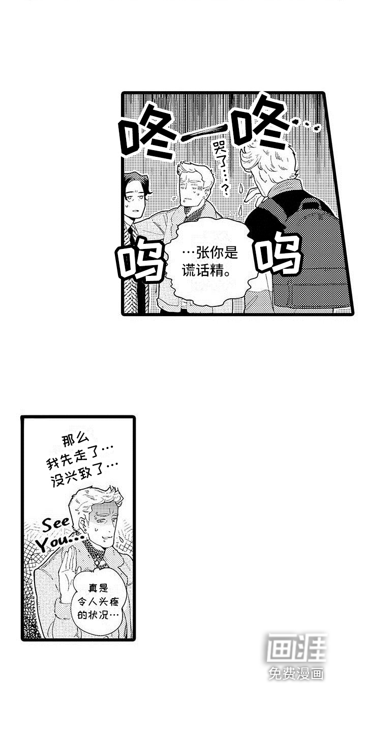 第4话 第13页