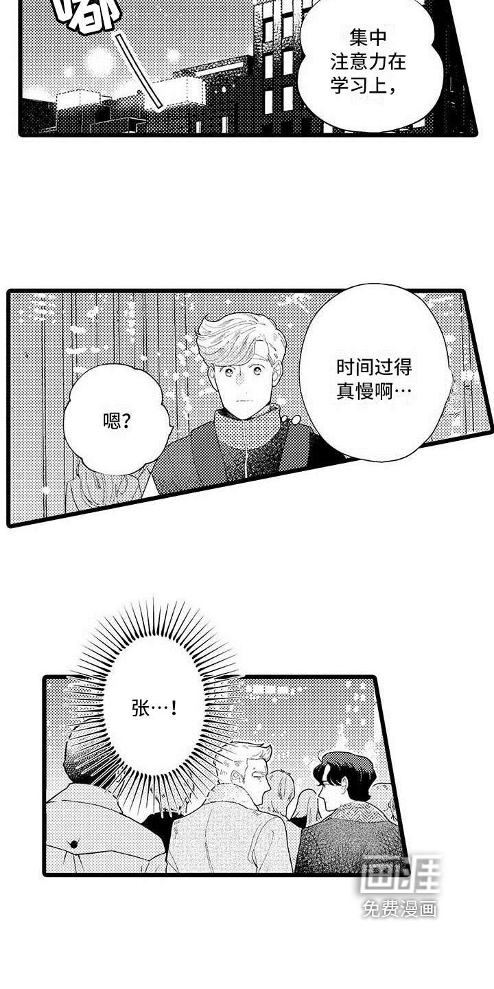 第4话 第4页