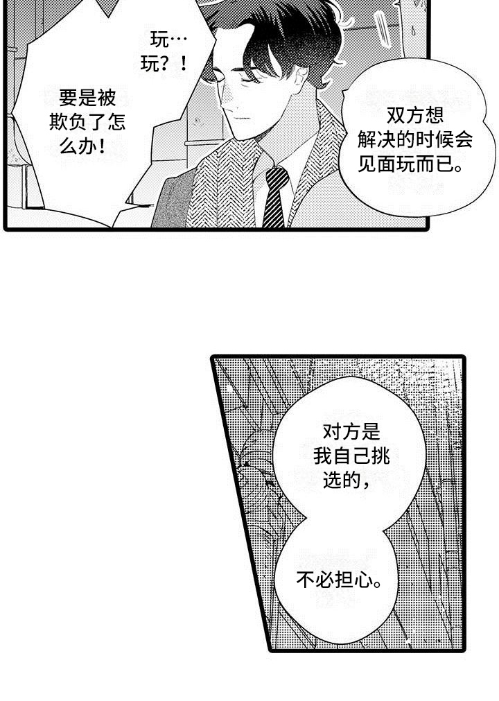 第4话 第15页