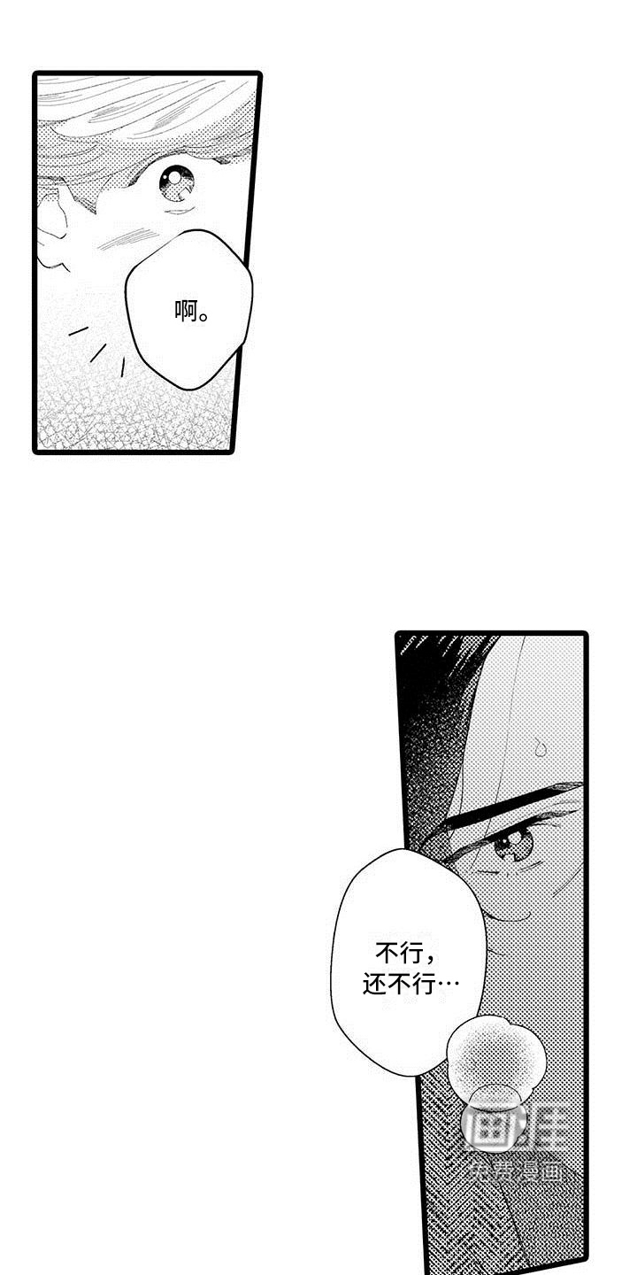 第4话 第8页