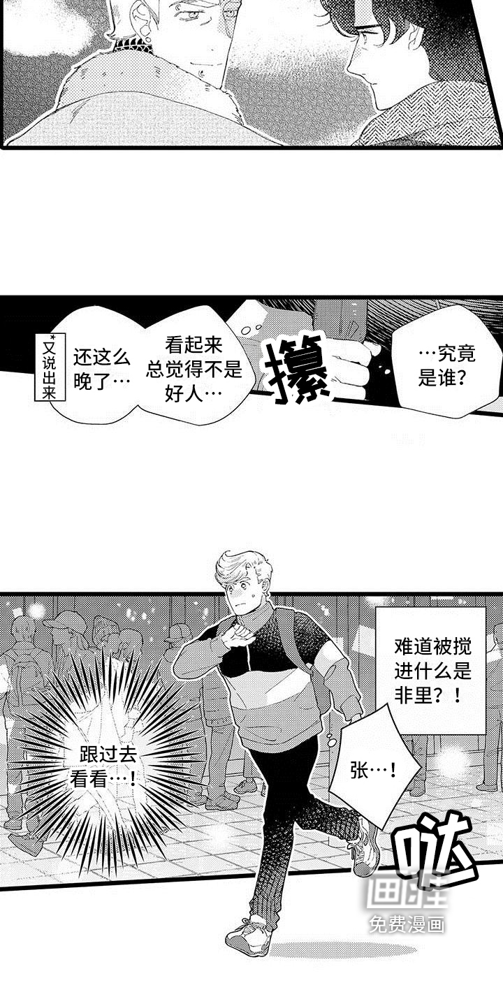 第4话 第6页