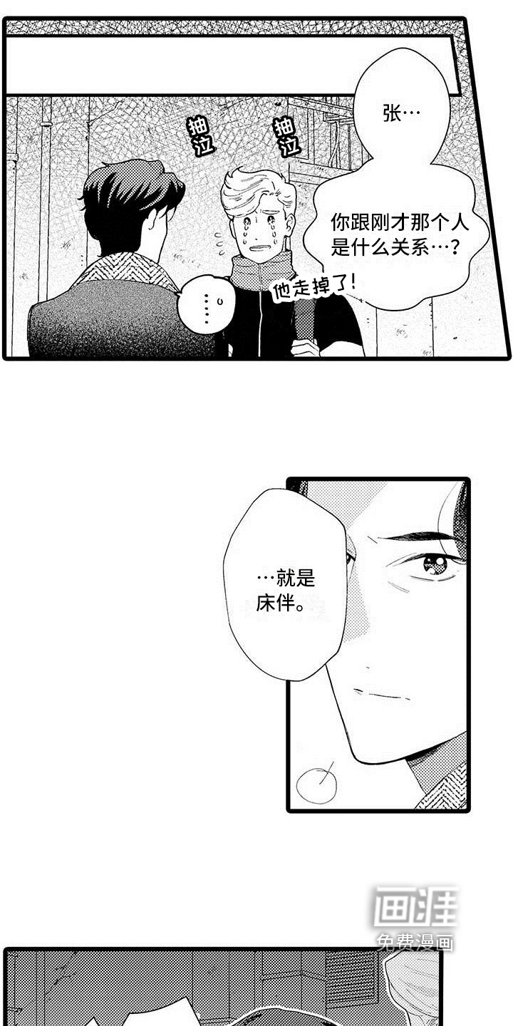 第4话 第14页