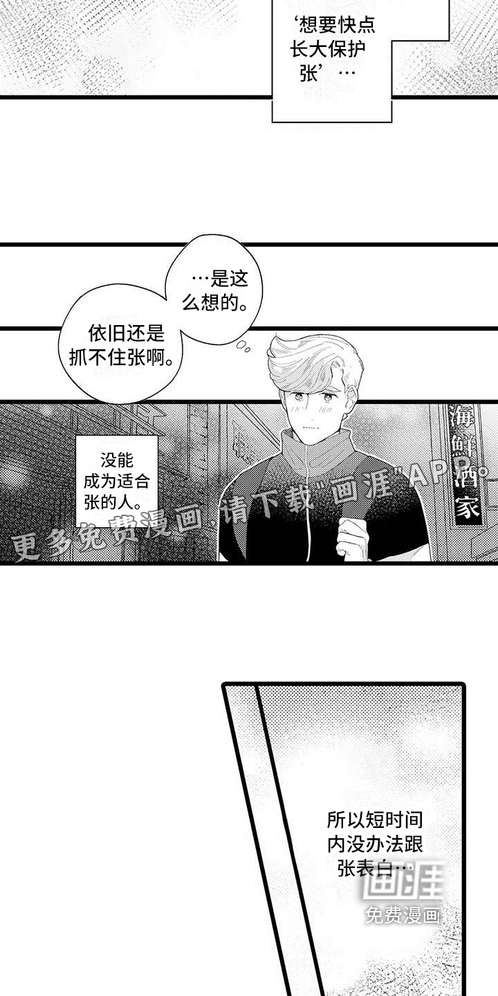 第4话 第2页