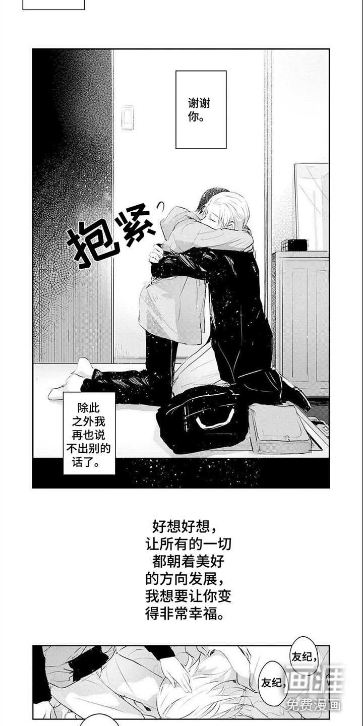 第15话7