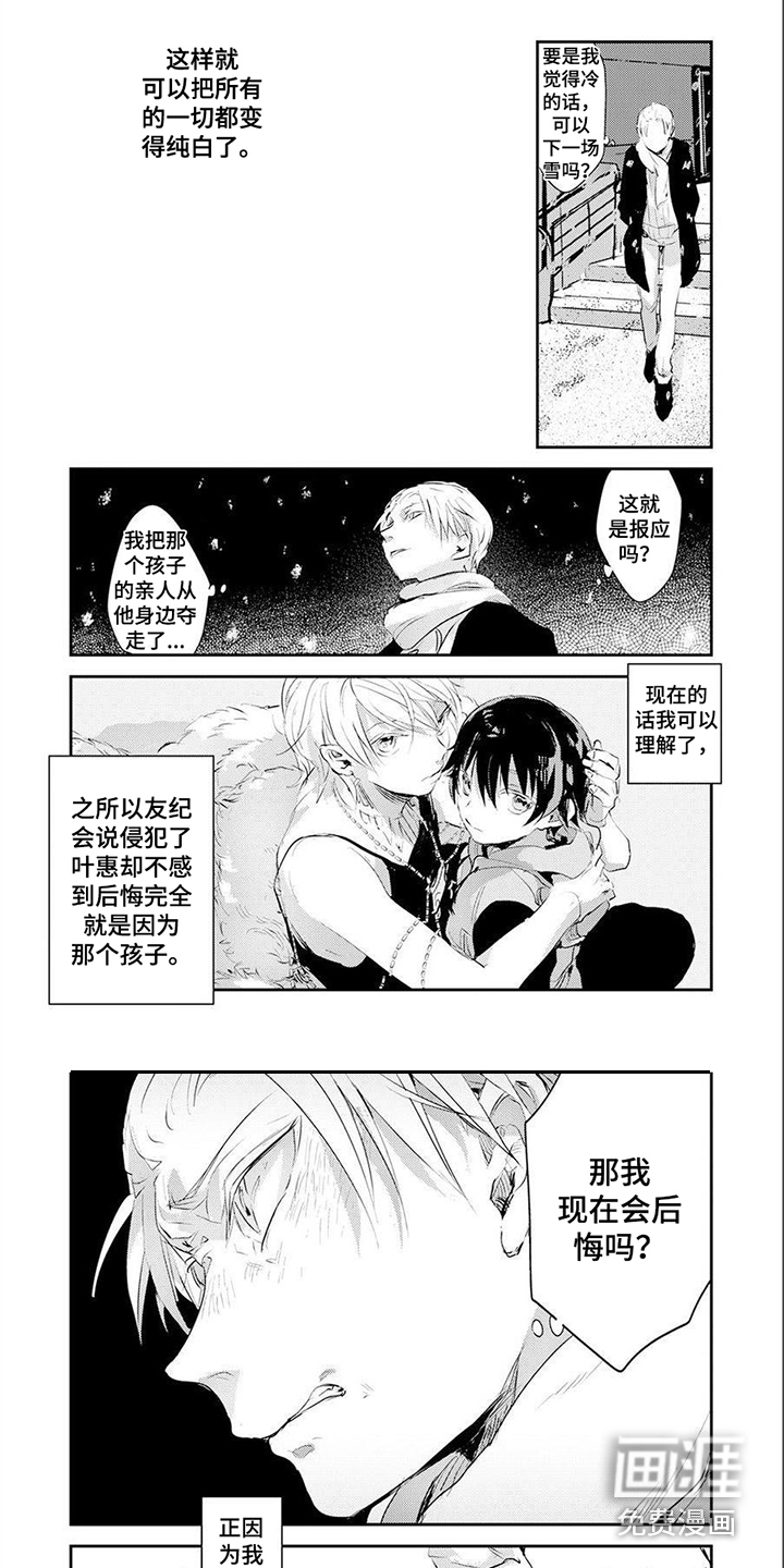 第14话5