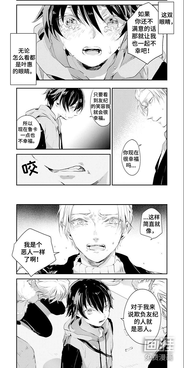 第14话3