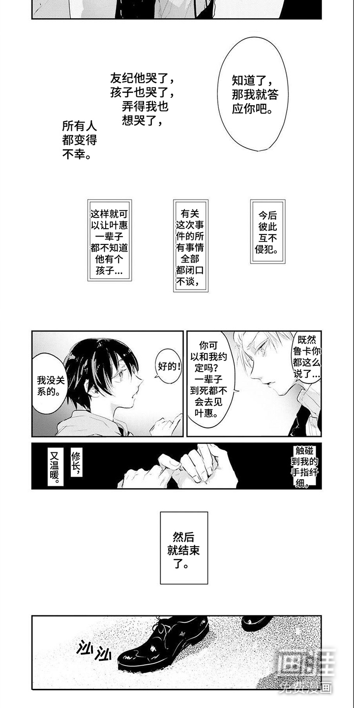 第14话4