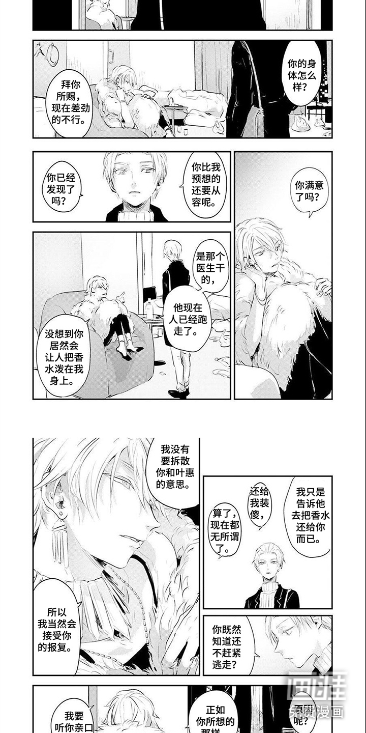 第13话3