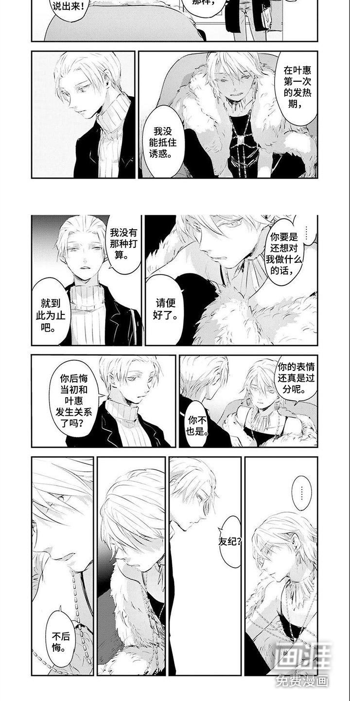第13话4