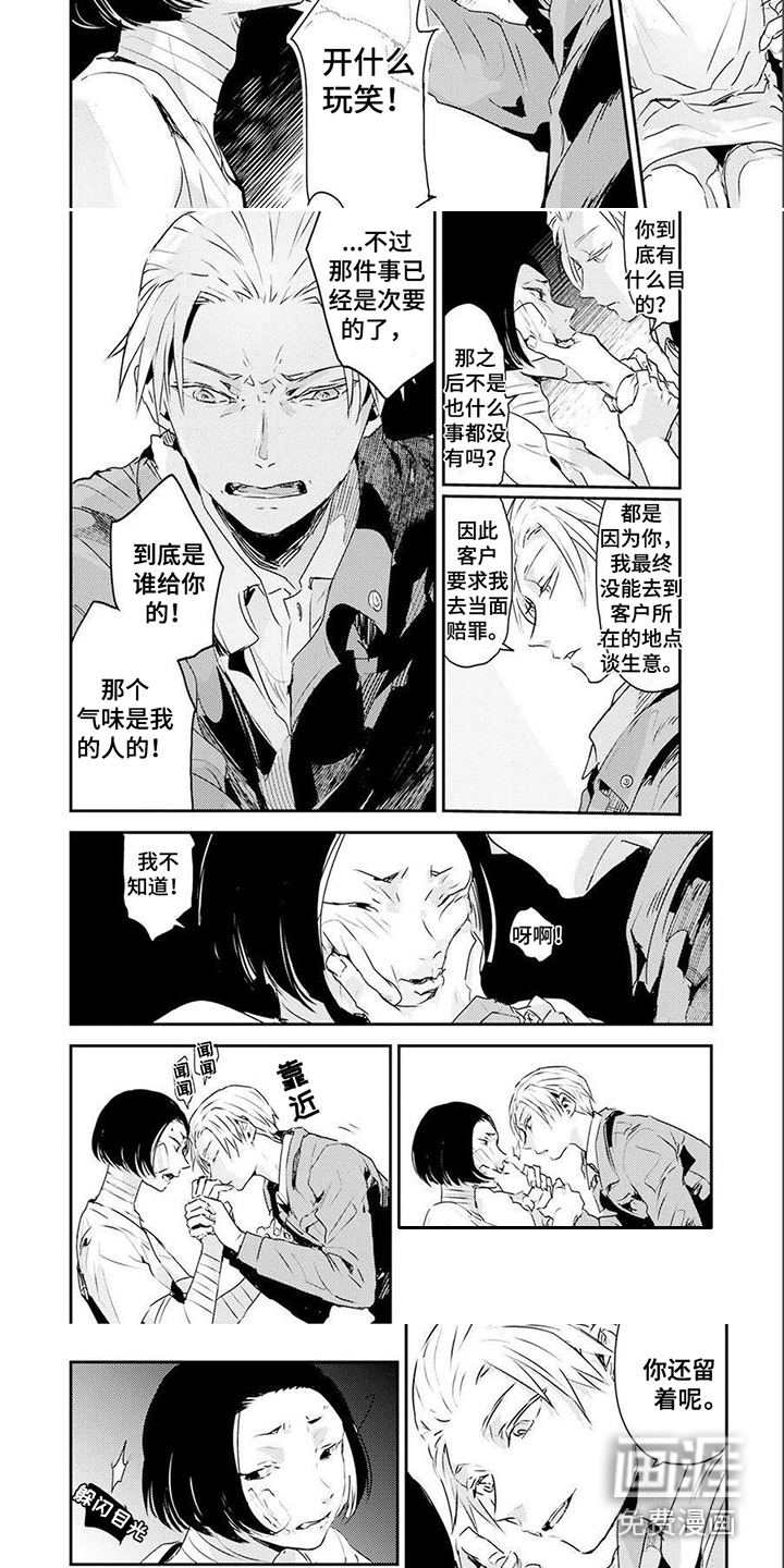 第4话2