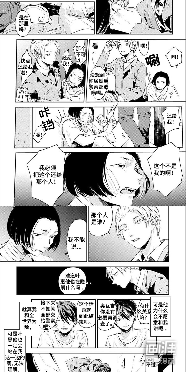 第4话3