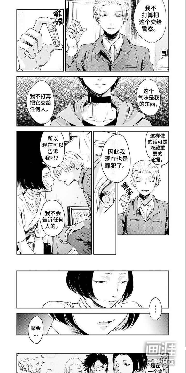 第4话5