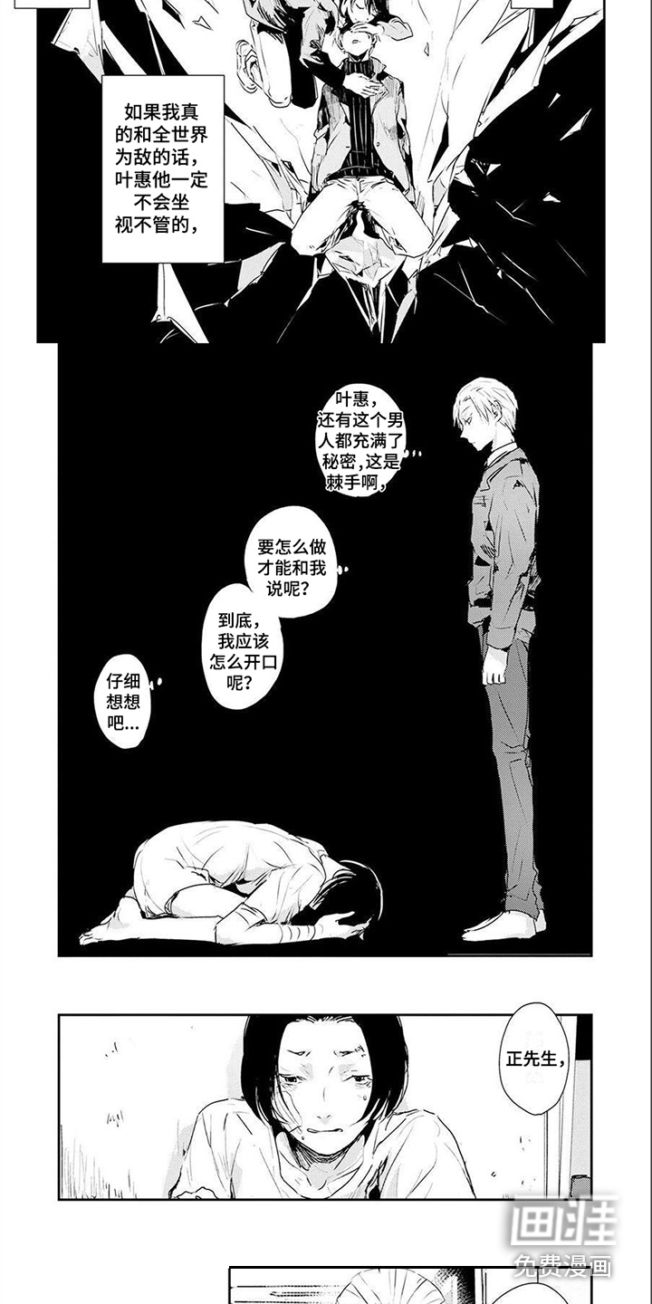 第4话4