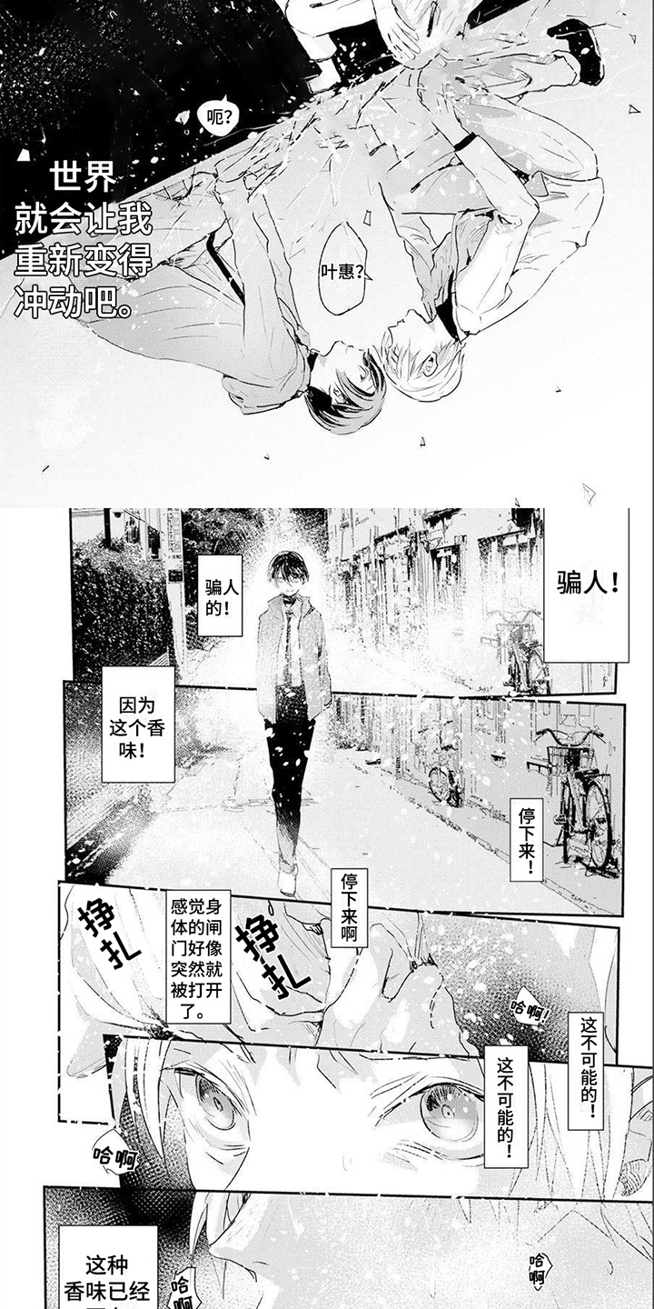 第1话6