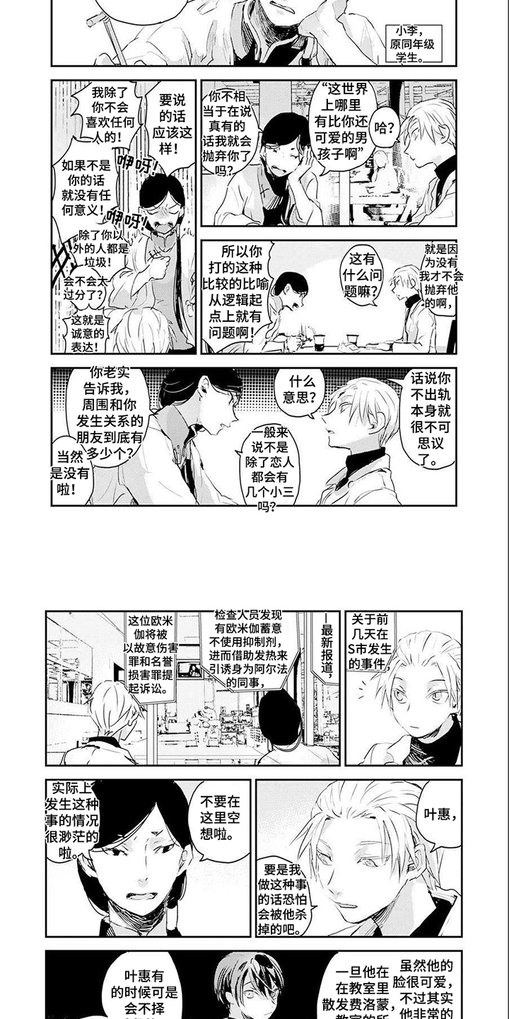 第1话3